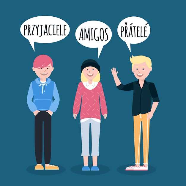 Личные отношения и стиль коммуникации
