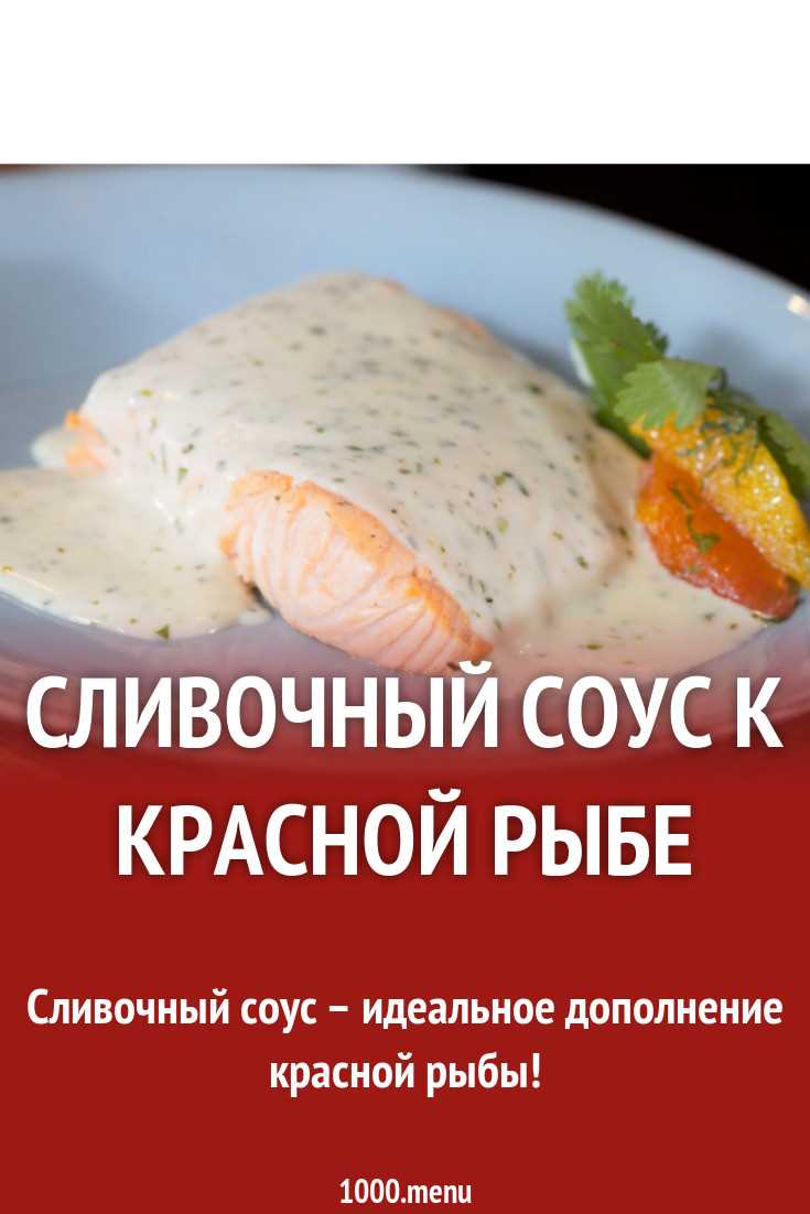 Как